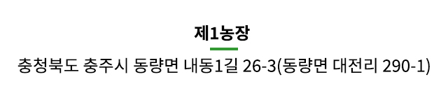 제1농장