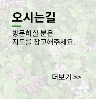 오시는길